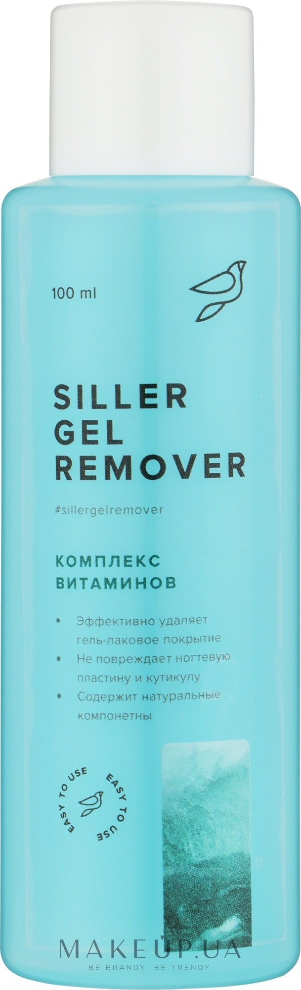 Засіб для зняття гель-лаку "Комплекс вітамінів" - Siller Professional Gel Remover — фото 100ml