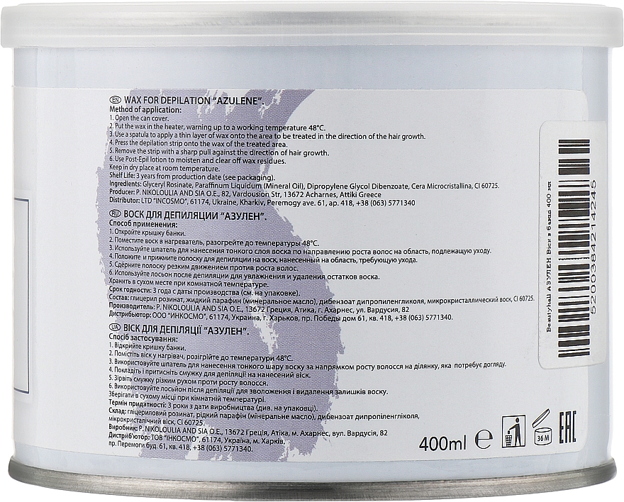 Віск для депіляції в банці "Азулен" - Beautyhall Azulene Professional Wax — фото N2