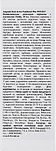 УЦЕНКА Восстанавливающая ампульная сыворотка с пантенолом - Needly Ampoule Real Active Panthenol Plus * — фото N3