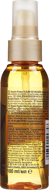 Масло для волос "Кератиновая защита" - Pantene Pro-V Keratin Protect Oil — фото N8