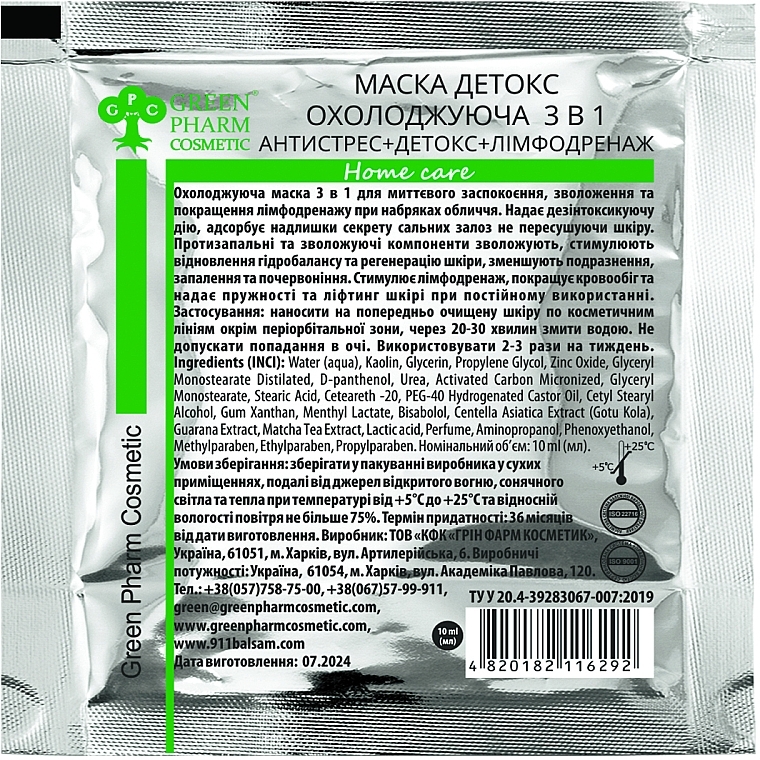 Маска детокс охлаждающая 3в1 - Green Pharm Cosmetic Detox Mask Cooling 3In1 (пробник) — фото N1