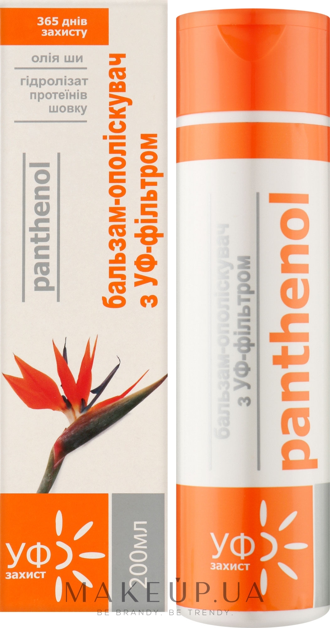 Бальзам-ополаскиватель для волос с УФ-фильтром - Pantenol — фото 200ml