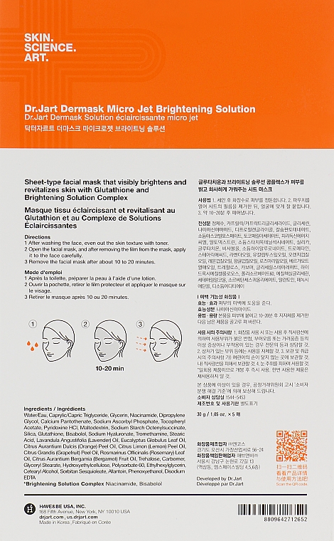 Детокс-маска "Капсула Красоты" - Dr. Jart+ Dermask Brightening Solution Ultra-Fine Microfiber Face Sheet Mask — фото N3