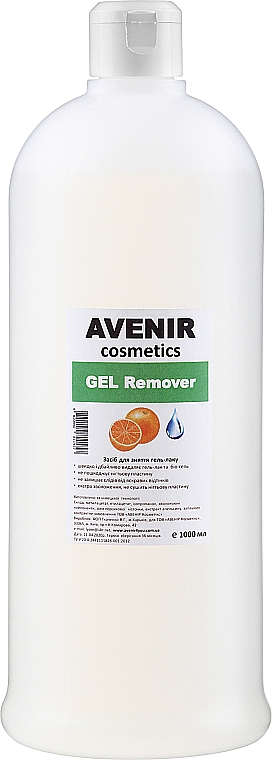 Рідина для зняття гель-лаку "Апельсин" - Avenir Cosmetics Gel Remover — фото N4