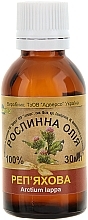 Парфумерія, косметика УЦІНКА Натуральна олія "Ріп'яхова" - Адверсо *