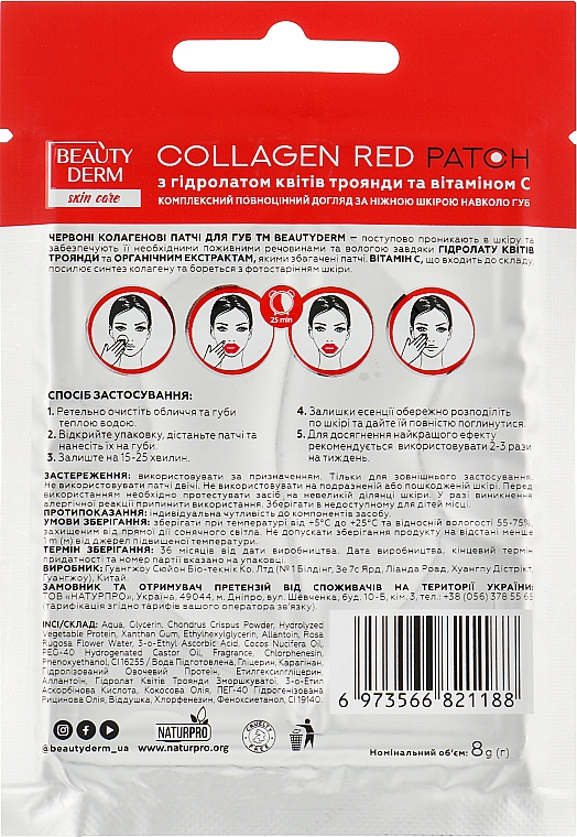 Колагенові патчі для губ - Beauty Derm Lip Patch Collagen — фото N2