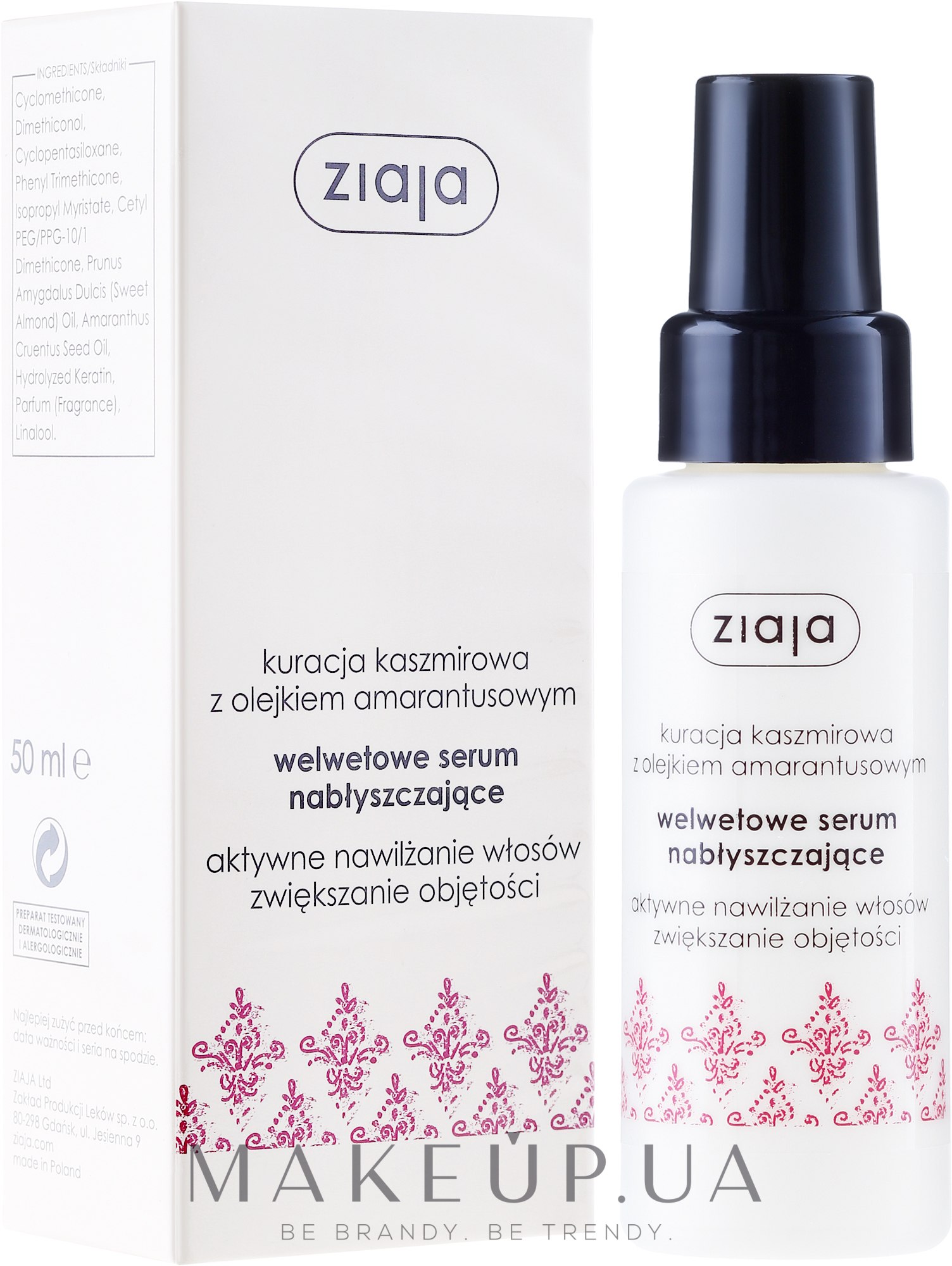 Сыворотка для волос - Ziaja Cashmere Treatment Serum — фото 50ml