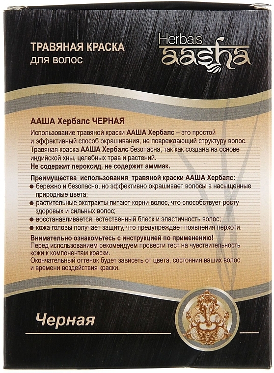 УЦЕНКА Травяная краска для волос - Aasha Herbals * — фото N3
