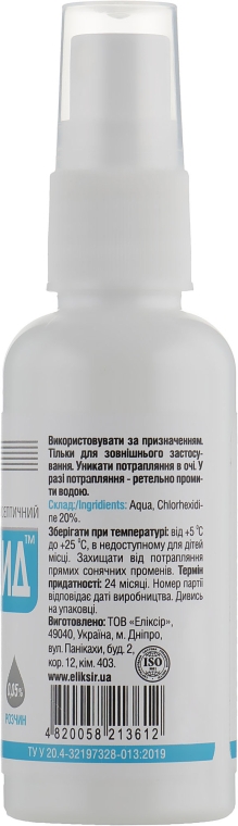Тонік антисептичний для рук і тіла "Бактероцид", хлоргексидин - "Еліксир" — фото N2