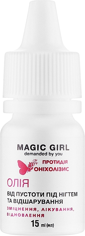 Олія проти оніхолізису - Magic Girl Demanded By You — фото N1