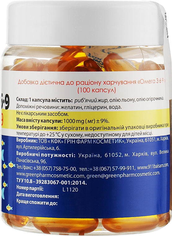 Диетическая добавка "Омега 3-6-9", 1000 мг - Green Pharm Cosmetic — фото N2