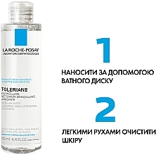 УЦЕНКА Мицеллярный раствор для чувствительной кожи лица - La Roche-Posay Physiological Micellar Water Solution * — фото N5