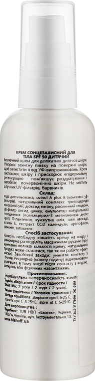 Крем сонцезахисний для тіла дитячий з SPF 50 - Bishoff — фото N2