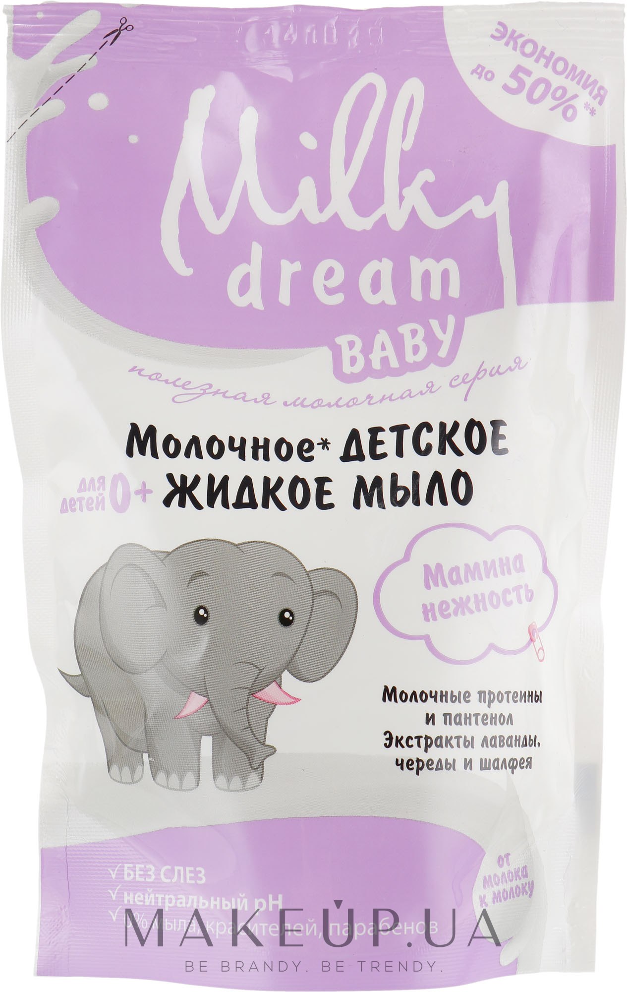 Детское жидкое мыло "Мамина нежность" (дой-пак) - Milky Dream Baby — фото 450ml