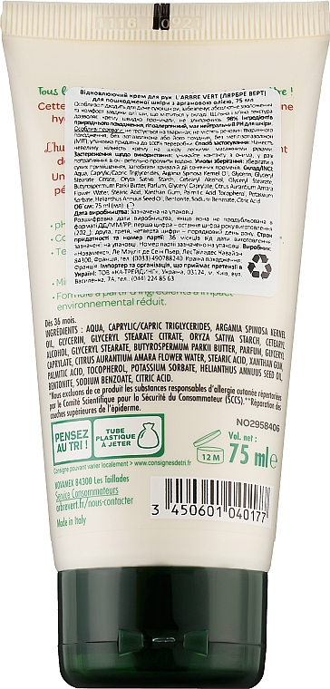 Відновлювальний крем крем для рук з аргановою олією - L'Arbre Vert Hand Cream — фото N2