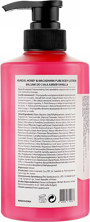 Лосьйон для тіла "Бурштинова ваніль" - Kundal Honey & Macadamia Body Lotion Amber Vanilla — фото N4