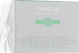 Крем від темних кіл під очима - Avon Anew Clinical Even Texture & Tone Dual Dark Circle Corrector — фото N1