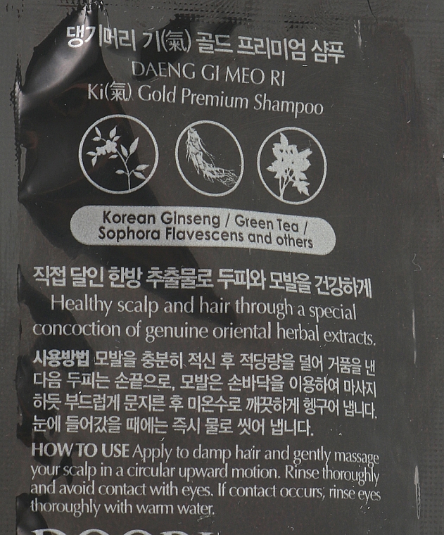Универсальный шампунь - Daeng Gi Meo Ri Gold Premium Shampoo (пробник) — фото N2