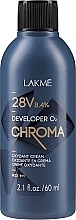 Парфумерія, косметика Крем-окислювач - Lakme Chroma Developer 02 28V (8,4%)