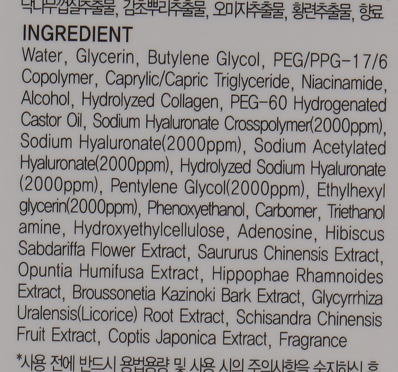 Сыворотка с 4 видами гиалуроновой кислоты - May Islans 7 Days Secret 4D Hyaluronic Serum — фото N4