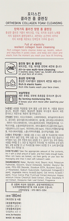 Пенка для умывания с коллагеном - Fortheskin Collagen Foam Cleansing — фото N3