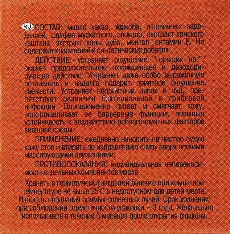 Ароматический бальзам от потливости ног - Адверсо — фото N3