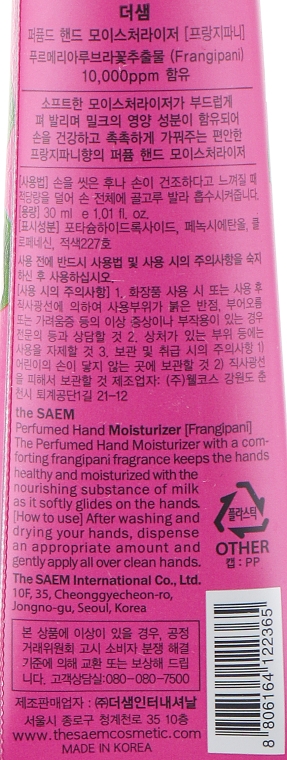Парфюмированный увлажняющий крем для рук "Красный жасмин" - The Saem Perfumed Frangipani Hand Moisturizer — фото N3