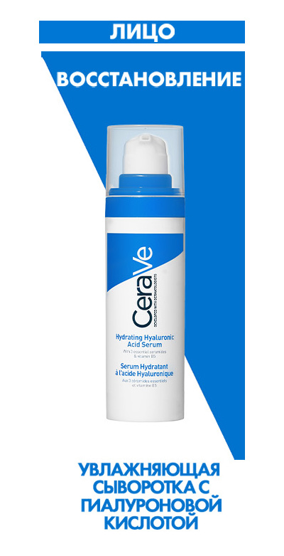 CeraVe Hydrating Cleanser