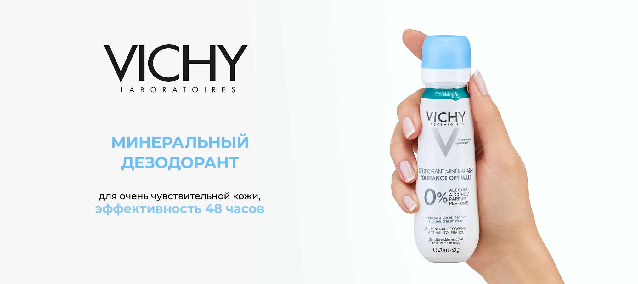 Vichy Deodorant Mineral Spray 48H