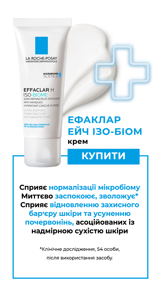 Effaclar