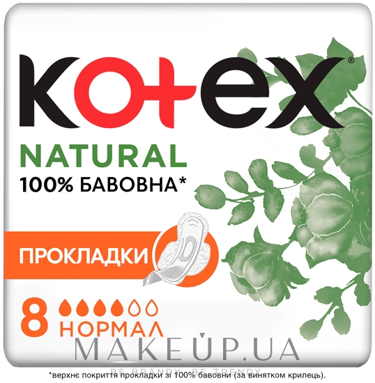 Гігієнічні прокладки, 8 шт. - Kotex Natural Normal — фото 8шт