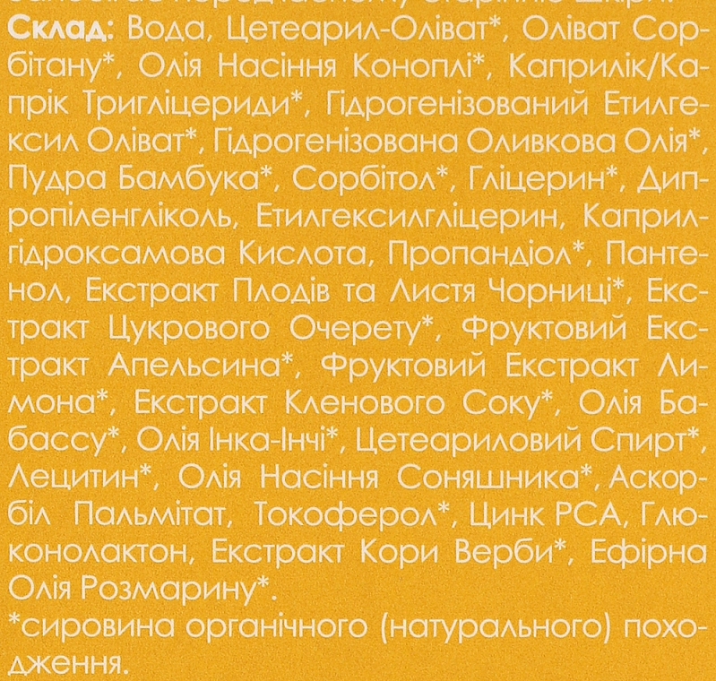 Маска-пілінг з AHA, BHA та PHA кислотами для всіх типів шкіри