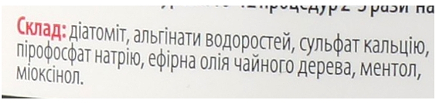 Альгінатна маска для обличчя "Анти-акне" з чайним деревом, що зменшує запалення - NanoCode Algo Masque — фото N8