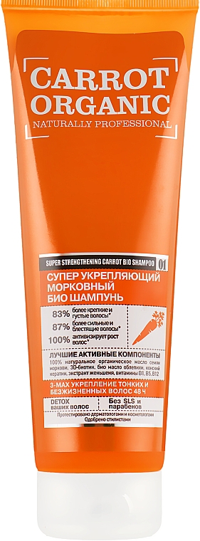 Шампунь для волос "Морковный. Супер укрепляющий" - Organic Shop Organic Naturally Professional Shampoo
