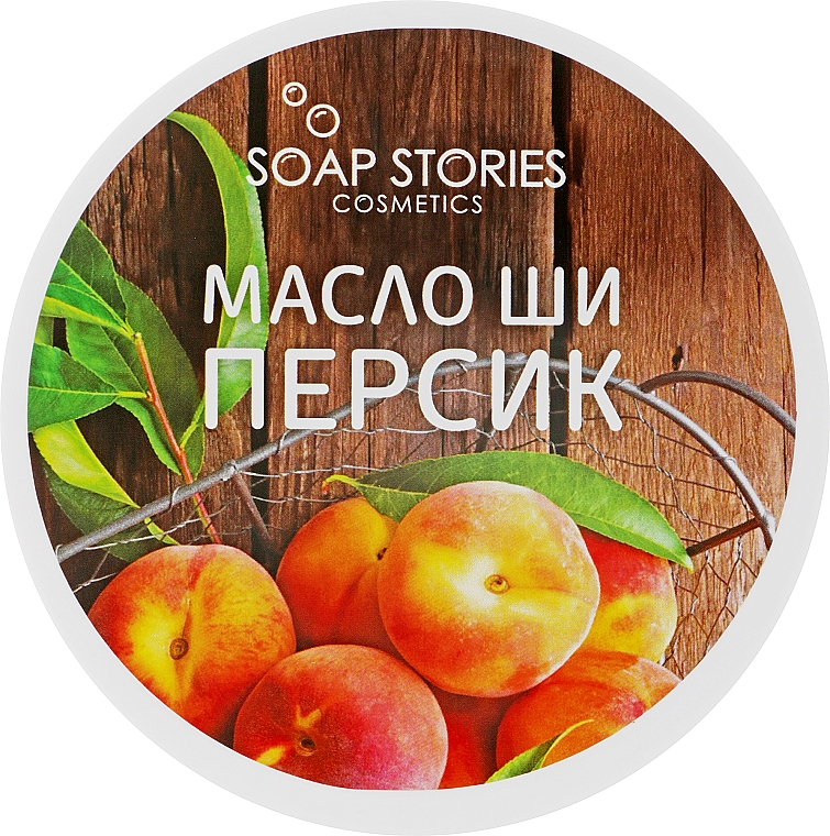 Масло Ши "Персик" для лица и тела - Soap Stories — фото N1