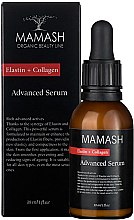 Парфумерія, косметика Насичена сироватка для обличчя "Elastin + Collagen" - Mamash Organic