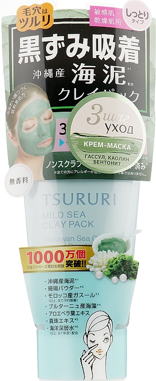 Крем-маска для обличчя з білою глиною - BCL Tsururi Mild Sea Clean Pack — фото N1