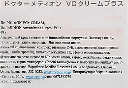 Крем для обличчя - Dr. Medion VC Cream + — фото N3