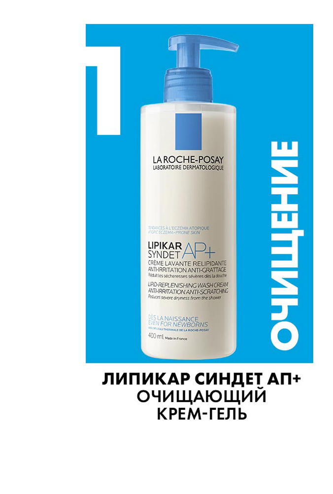 La Roche-Posay Lipikar Gel Urea 30%