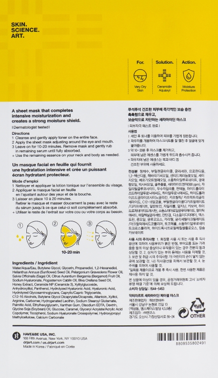 Відновлювальна тканинна маска з керамідами - Dr. Jart+ Ceramidin Facial Mask — фото N2