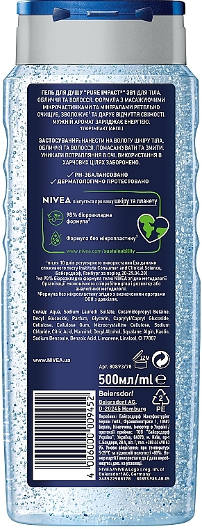 УЦІНКА Гель для душу - NIVEA MEN PURE IMPACT Shower Gel * — фото N7