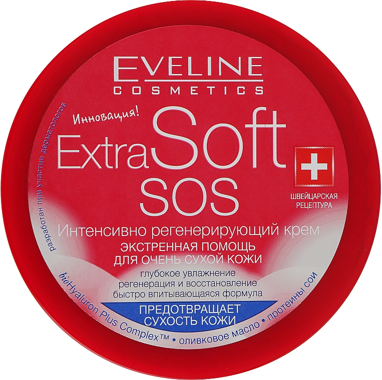 Интенсивно регенерирующий крем - Eveline Cosmetics Extra Soft Intensely Regenerating Cream — фото N1