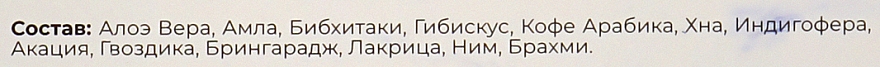 Аюрведична фарба для волосся з лікувальними властивостями - Aasha Herbals — фото N4