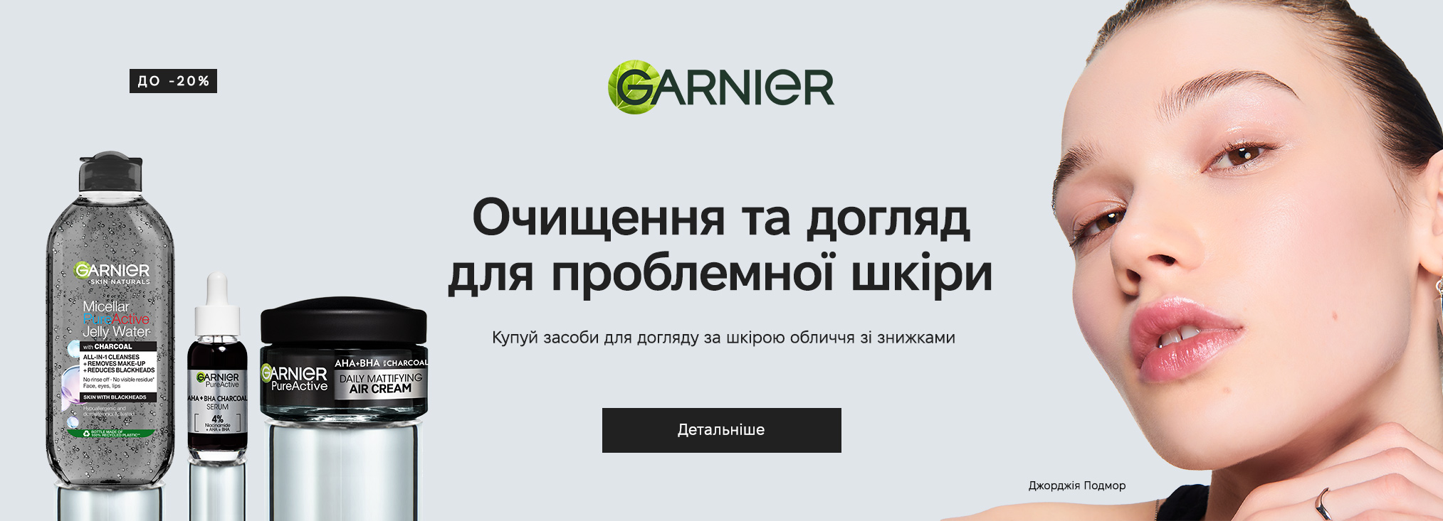 Garnier_20273