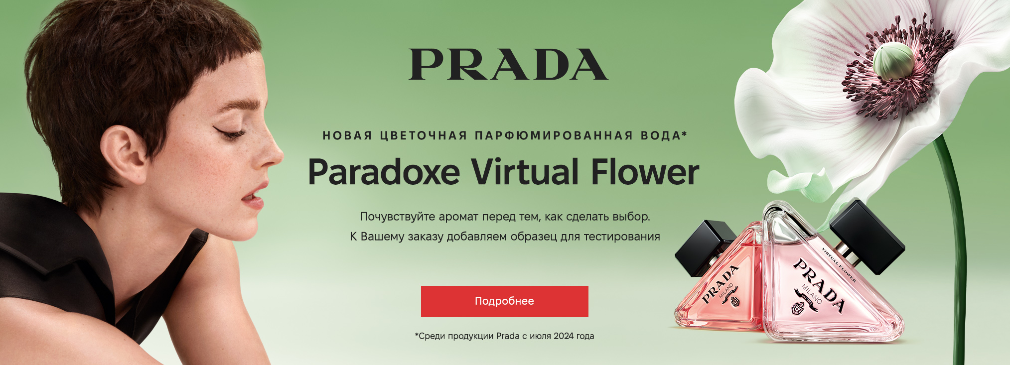 Prada_3