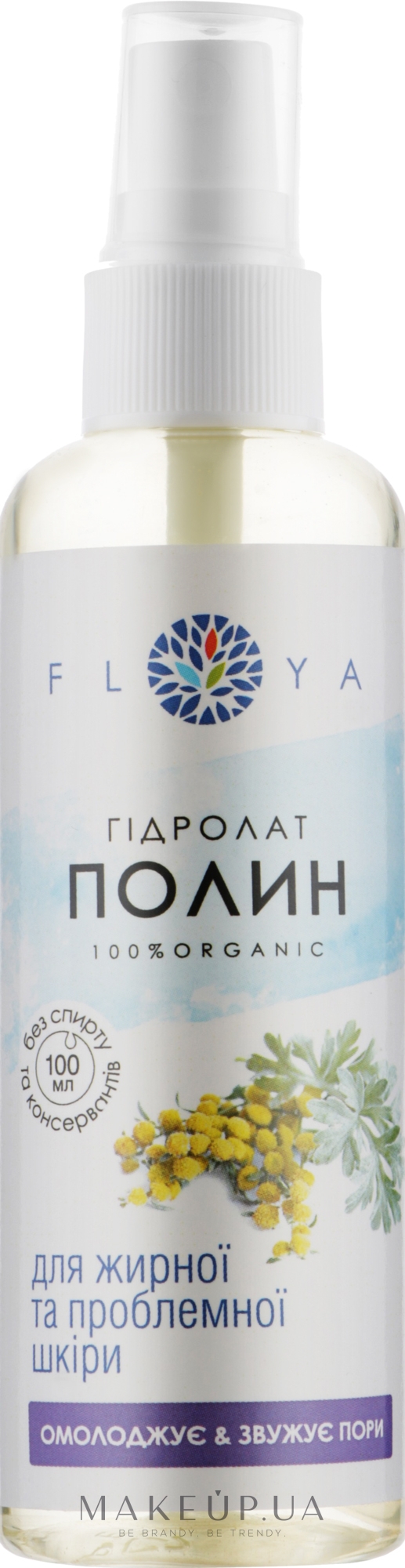 Гідролат "Полин" - Floya — фото 100ml