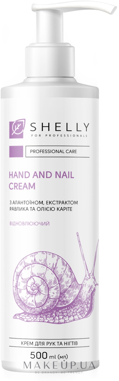 Крем для рук і нігтів з алантоїном, екстрактом равлика й олією каріте - Shelly Professional Care Hand and Nail Cream — фото 500ml