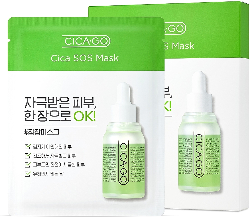 Успокаивающая тканевая маска для лица - Cicago Cica SOS Mask Box — фото N1