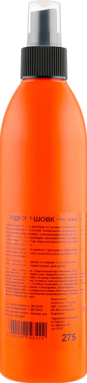 Рідкий шовк - Prosalon Hair Care Liquid Silk — фото N2