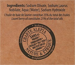 Мило з лавровою олією, 25% - Alepia Soap 25% Laurel — фото N11